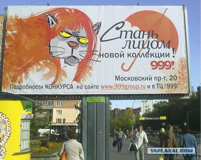 Фотожаба: Лицо моды