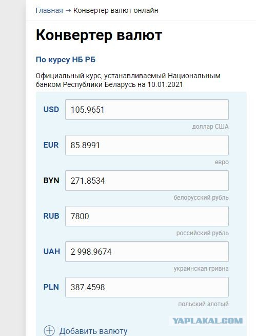 Что можно купить в Украине на 7800 рублей