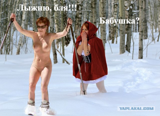 Фотожаба: "Заплутала"