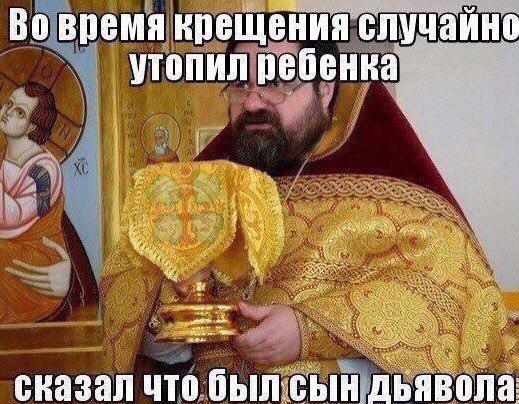 В Румынии священник утопил младенца во время крещения