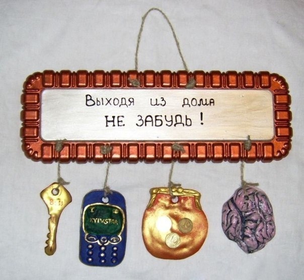 Напоминалочка картинки прикольные