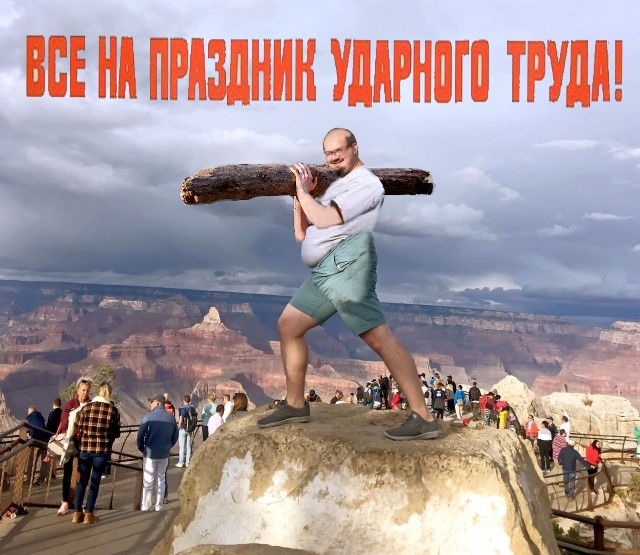 Фотожаба: Позитивный парень!