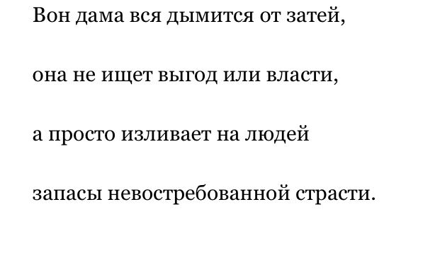 "Почему мужчины избегают меня" или вопрос дамы к знакомому