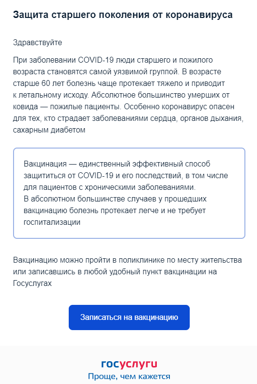 Людей с пониженным иммунитетом предлагают вакцинировать третьей дозой