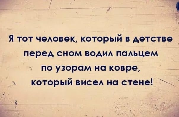 А вы помните?