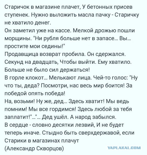 Способность россиян покупать eду рухнула до многолетнего минимума