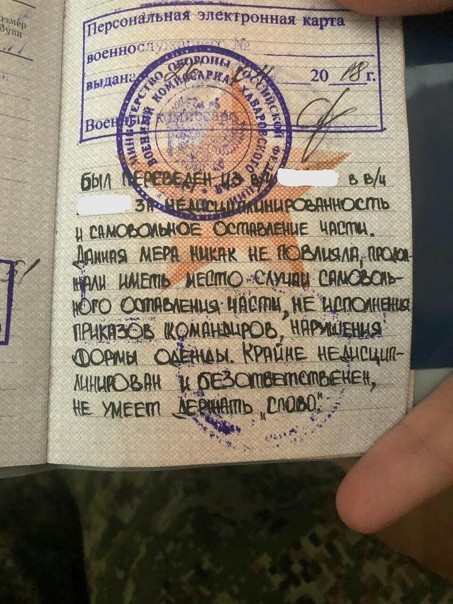 Смешные и нелепые записи в военных билетах