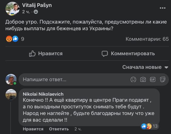 Мнение о беженцах