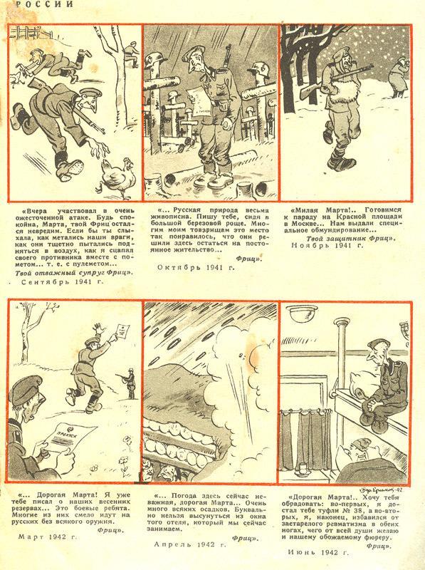Карикатуры из журнала "Крокодил" времен 2-й мировой войны