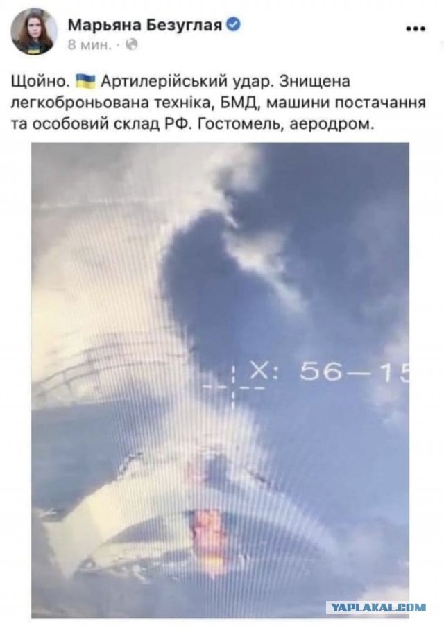 Ан-225 Мрия, Видео с моего старого телефона в 2021г