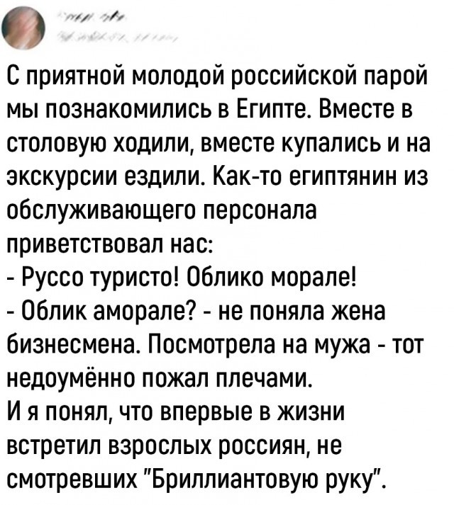 Баянисто-небаянистый юмор 25.07.22