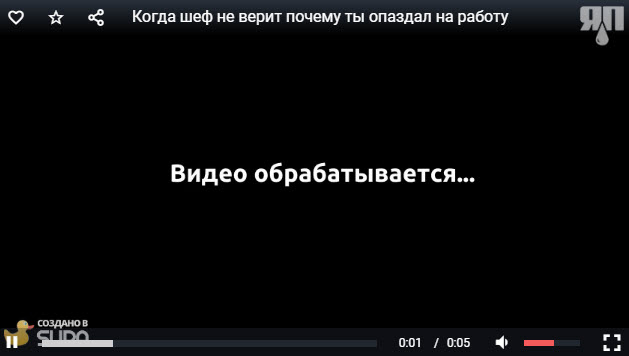 Почему я сегодня опоздал на работу
