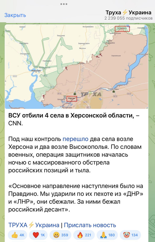 Нефартануло. МО России: ВСУ потеряли 560 человек при попытке наступления, предпринятой по указанию Зеленского