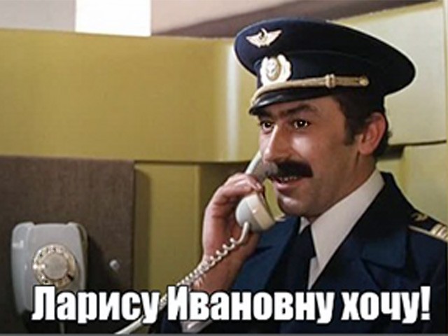 «Можно попросить Нину?»