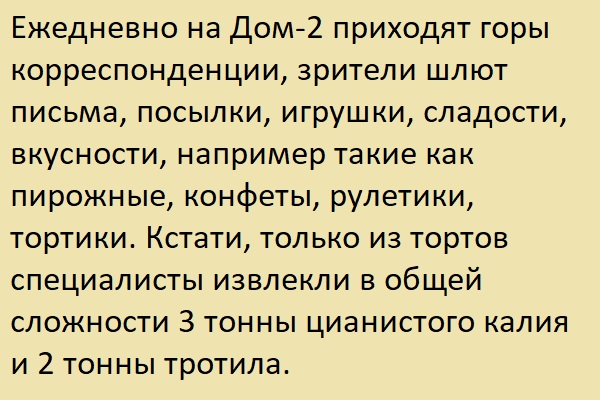 Фарш из баянов