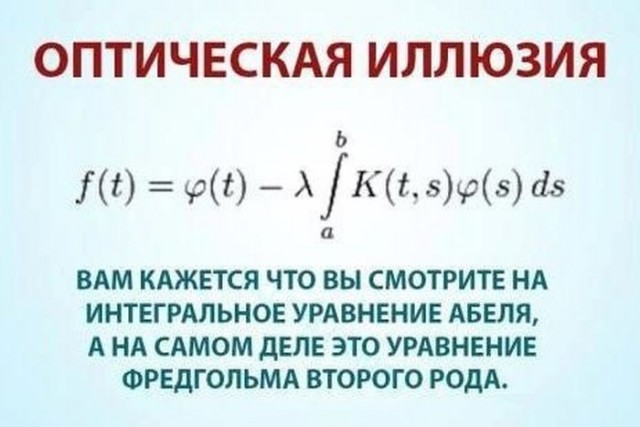 Из серии показалось