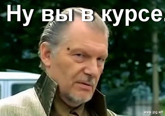 Великолепный план, Уолтер. Просто отличный, если я правильно понял. Надежный, как швейцарские часы (с)