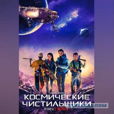 Фантастика посмотреть на вечер