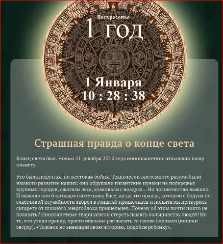 Победная поступь идиотизма по планете – том 15