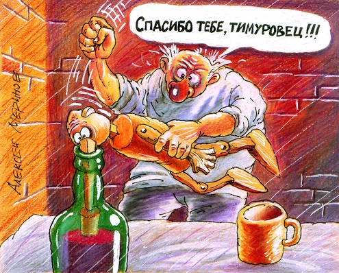 Как живется Буратино в старости. Продолжение известной сказки