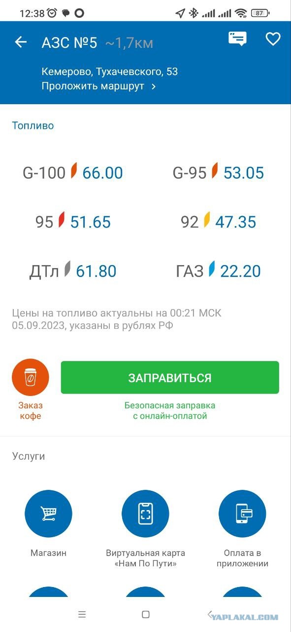 Что происходит!? Откуда такие цены!?