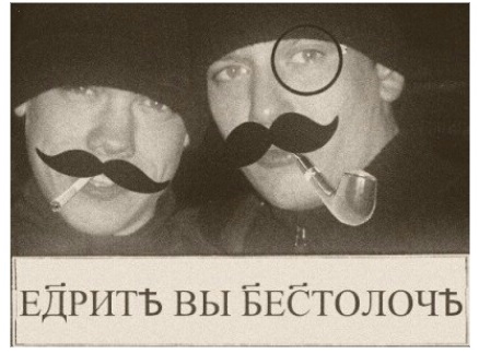 Старомосковское произношение