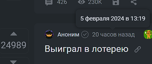 Выиграл в лотерею