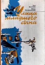 Книги, которыми мы зачитывались. "Хиты" приключенческого и исторического жанра из нашего детства