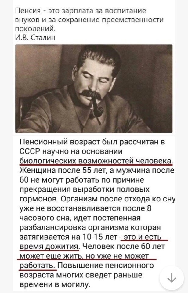 Депутаты предложили не возмещать работающим пенсионерам приостановку индексации в 2016 году
