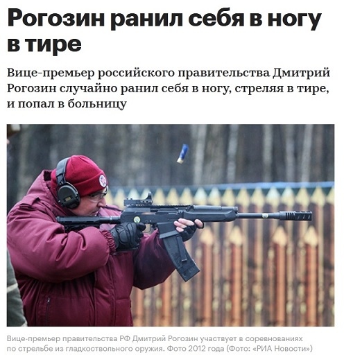 Poгoзин предложил разрешить свободное ношение opужия для poccиян