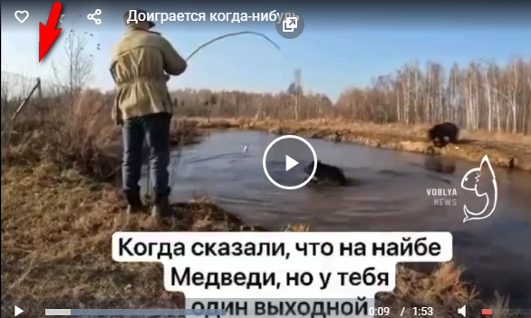 Ловить не расхотелось?