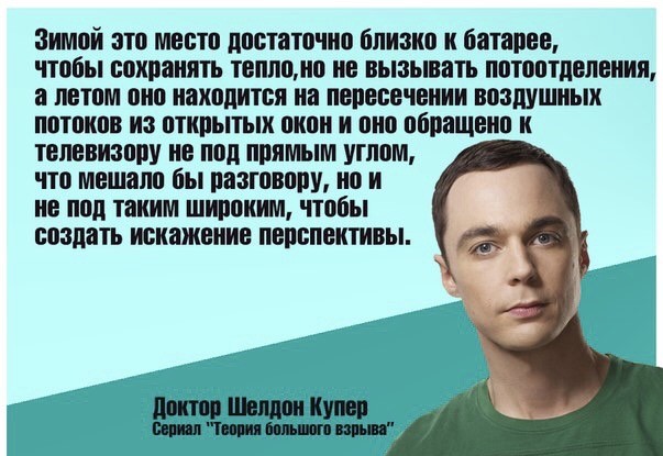Это моё место...