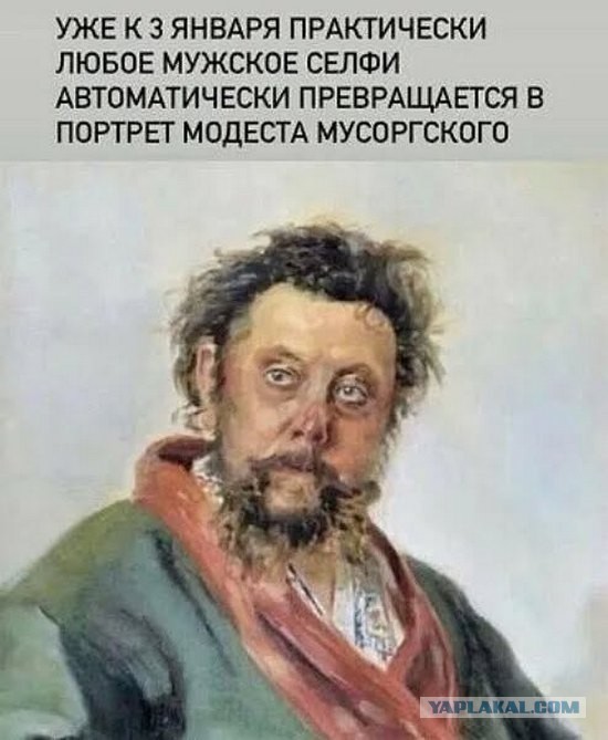 Состояние  шестого января такое