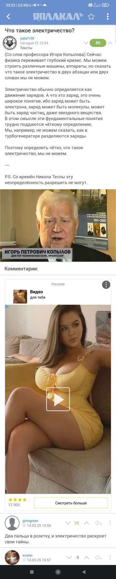 Что такое электричество?⁠⁠
