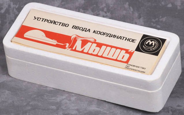 Мышеловка - история развития компьютерных мышей