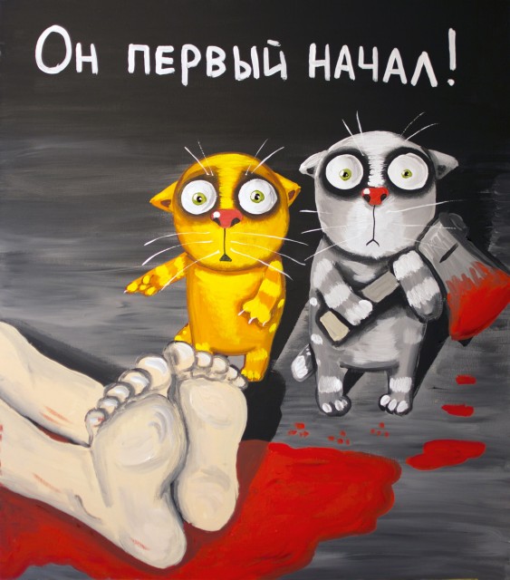 Убрал свои кожаные грабли