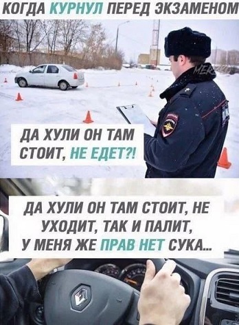 Носи с честью!