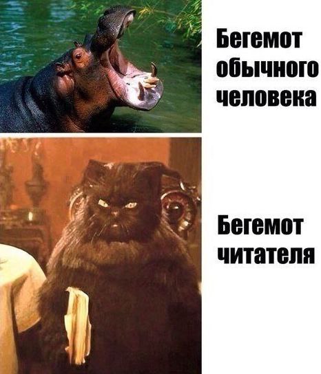 Литературный дегрономикон