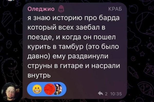 Субботим по баянам