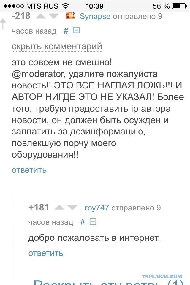 Интересный факт