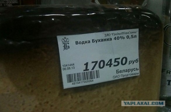 Это Беларусь...