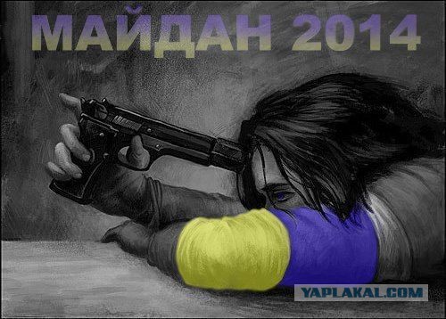 Осторожно! Русские.