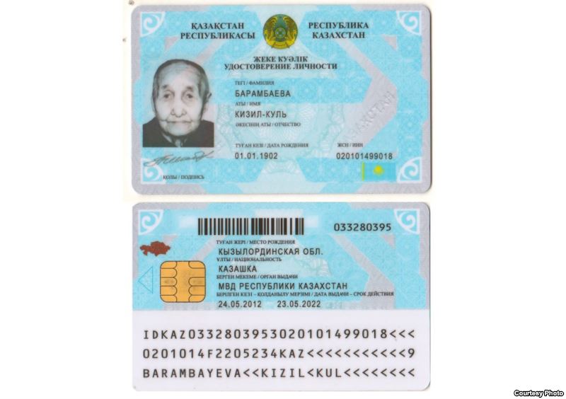 Иин человека в казахстане. Номер удостоверения личности Казахстан. Номер удостоверения личности гражданина Казахстана.
