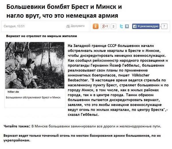 Накануне годовщины 22 июня 1941