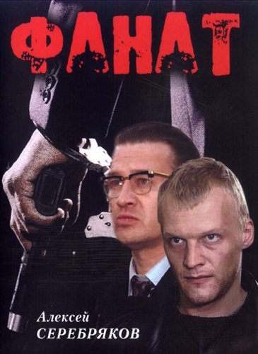 Фильмы нашего детства