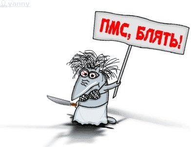 Про эти дни
