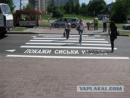 Новая разметка для пешеходов.