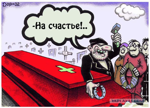 Чёрный юмор