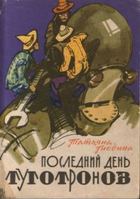 Это фантастика! Детская.Советская.