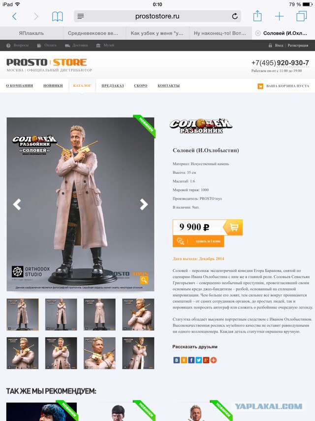 Ну наконец-то! Вот чем должны играть наши дети!